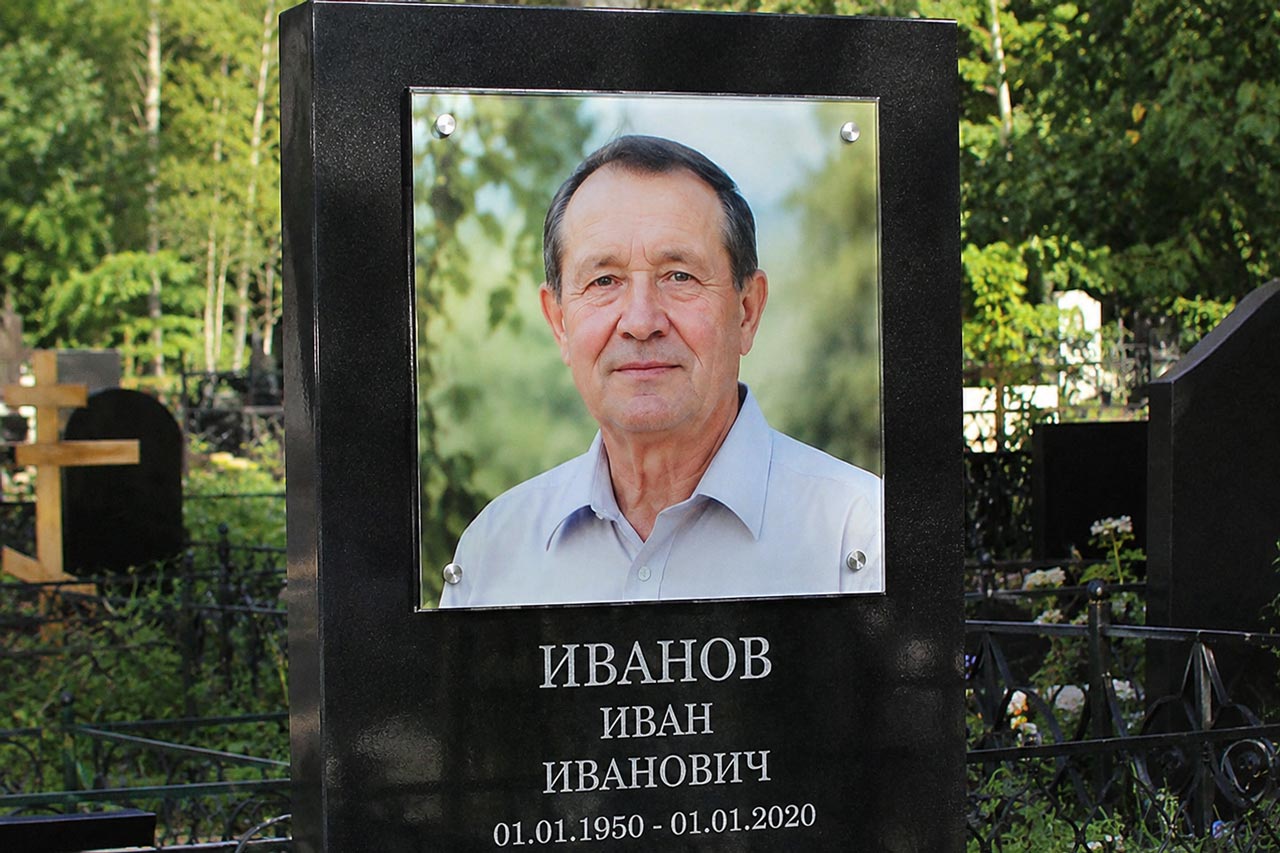 Стекло